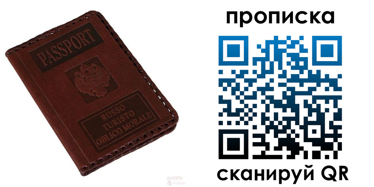 временная регистрация собственник в Хадыженске