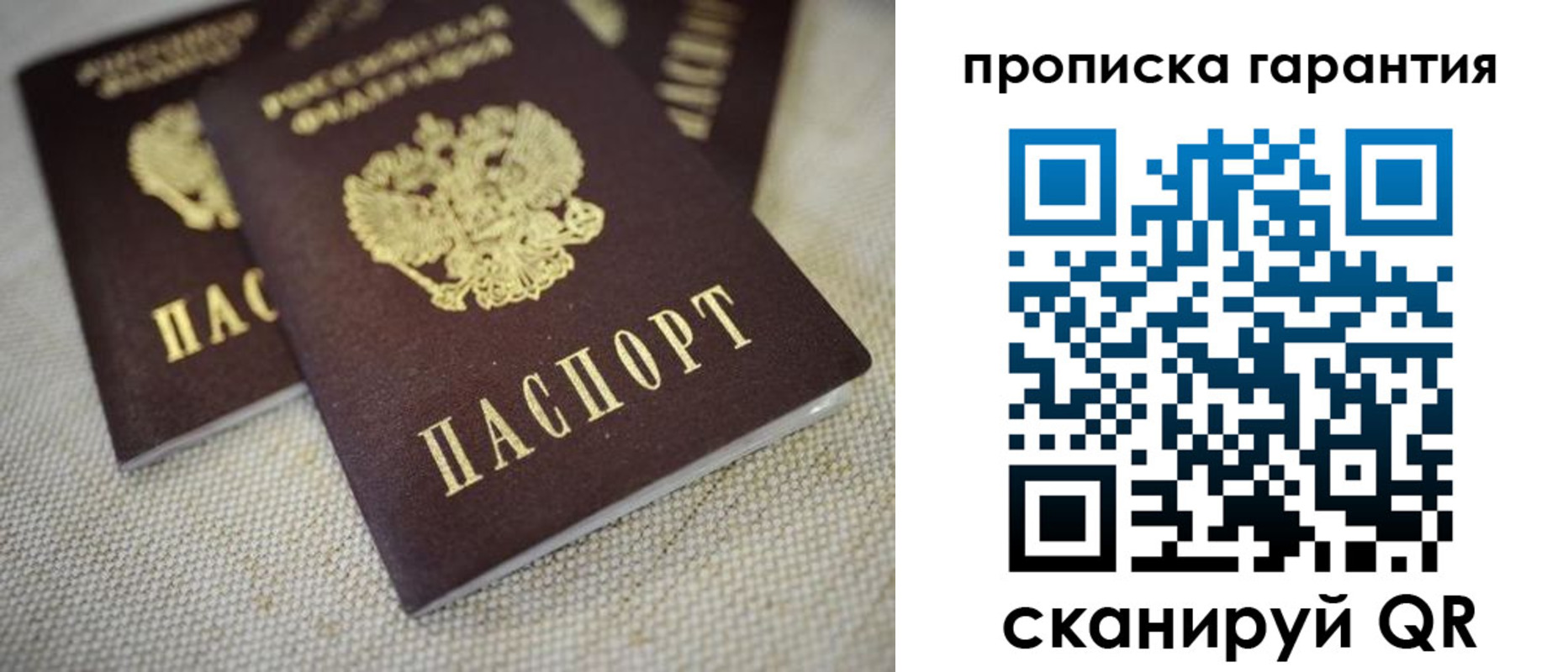 временная регистрация законно в Хадыженске