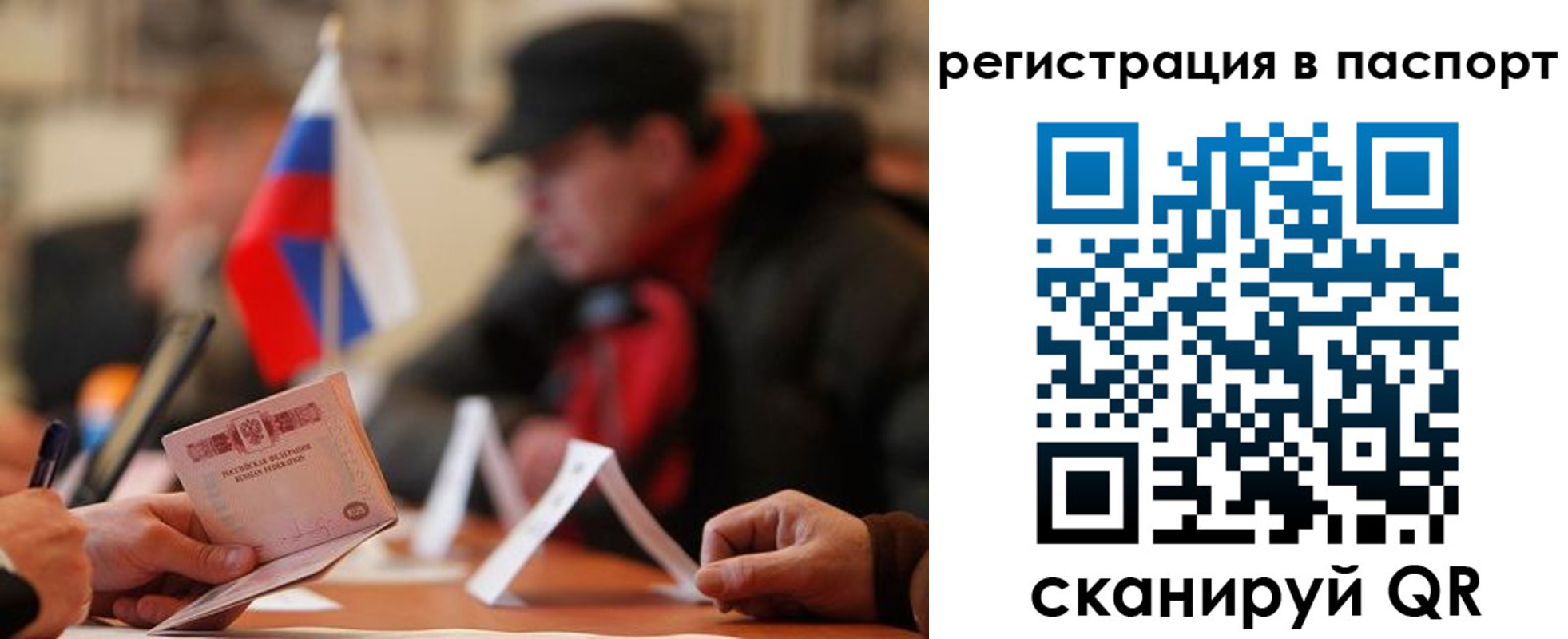 временная регистрация надежно в Хадыженске