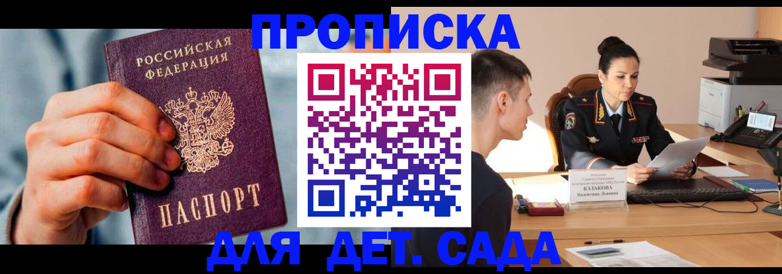 временная регистрация для всех в Хадыженске