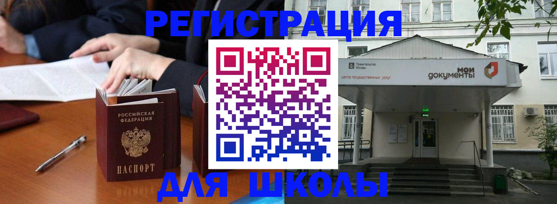 временная прописка в Хадыженске