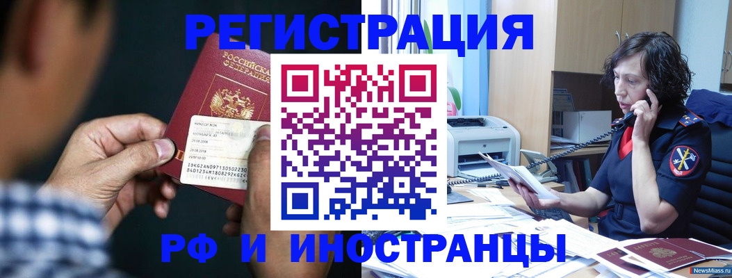 где прописаться в Хадыженске
