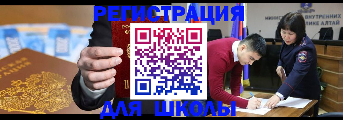 купить прописку в Хадыженске
