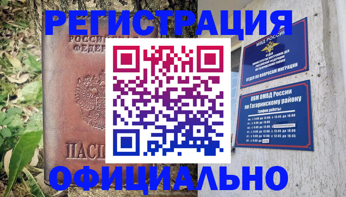 регистрация для дет. сада в Хадыженске