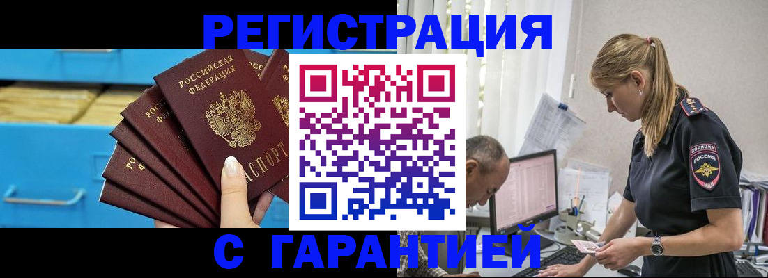 миграционный учет в Хадыженске