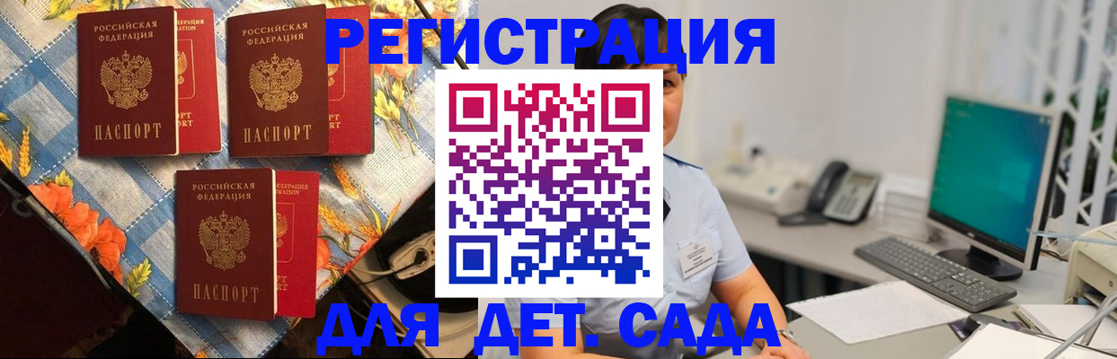 прописка от собственника в Хадыженске