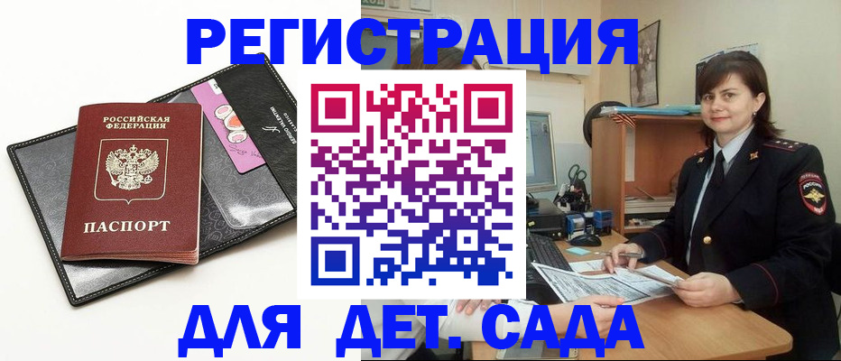 прописка штамп в Хадыженске