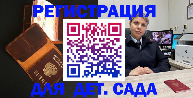 временная прописка в Хадыженске