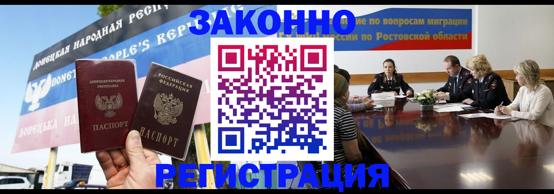 прописка 2025 в Хадыженске